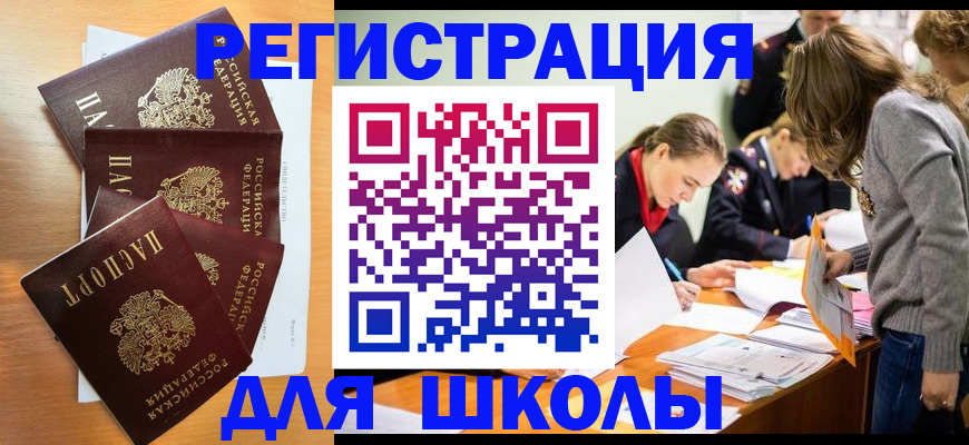 прописка 2025 в Валдае