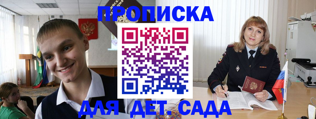 прописка от собственника в Валдае