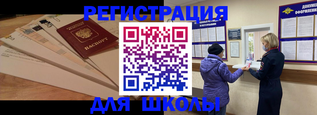 прописка законно в Валдае