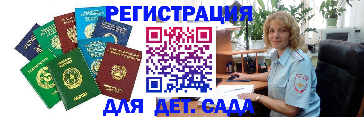 временная регистрация госуслуги в Валдае