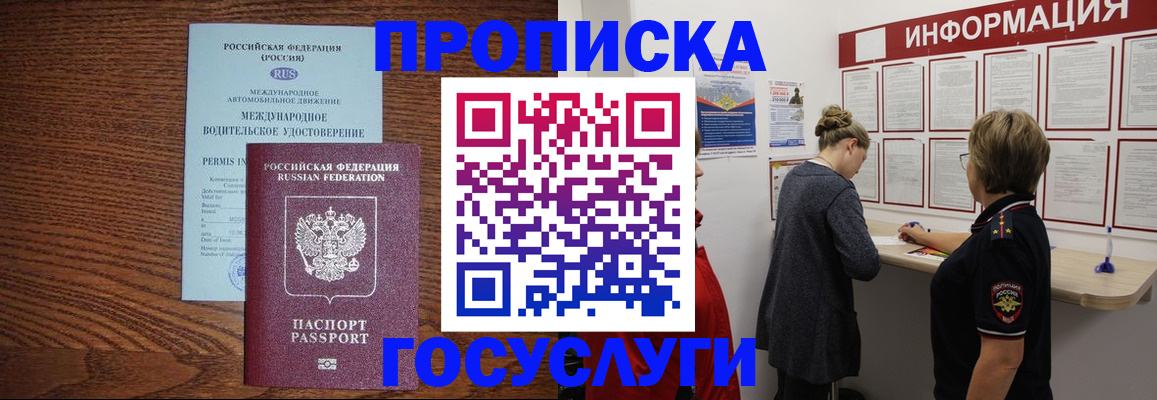 временная регистрация гарантия в Валдае