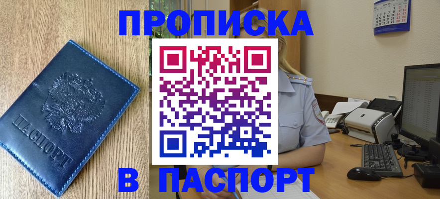 временная регистрация в Валдае