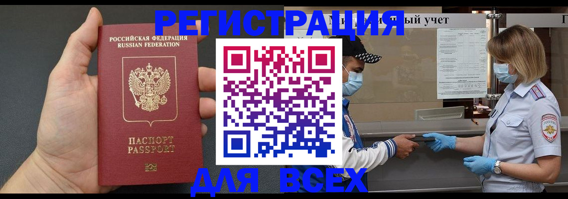 миграционный учет в Валдае